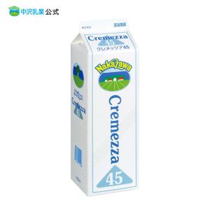 中沢乳業 生クリーム 公式ストア 業務用　1000ml クレメッツア45