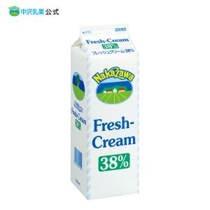 中沢乳業 生クリーム 公式ストア 業務用　1000ml フレッシュクリーム38%