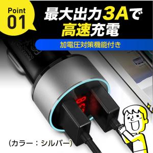 シガーソケット USB 2口 カーチャージャー...の詳細画像2