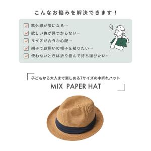 ハット 麦わら 帽子 ペーパーハット 大きいサ...の詳細画像2