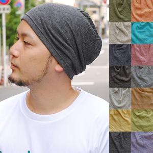 オーガニックコットン ダブルガーゼ ワッチキャップ 帽子 軽くて薄くて涼しい☆帽子を被ってないかのよう...