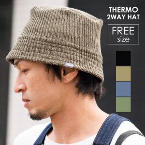 Well-Tailored ウェルテイラード THERMO 2WAY HAT サーモハット