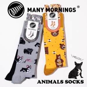 MANY MORNINGS メニーモーニングス Animal Regular Socks ソックス 靴下 長め メンズ レディース 人気 ブランド プレゼント 贈り物 彼氏 彼女 旦那 妻