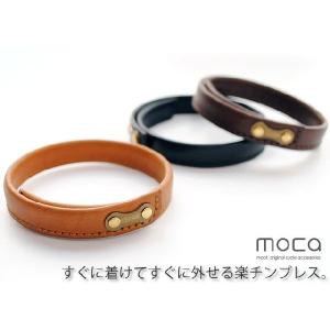 moca(モカ) レザーバングル&裾バンド -...の詳細画像3