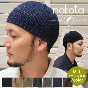 【爆買】Nakota ( ナコタ ) リスペクト コットン イスラムビーニー イスラム帽 日本製 帽子 ワッチ...