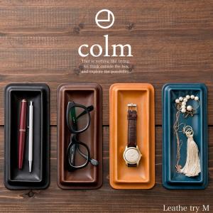 【爆買】colm (コルム) レザートレイ Mサイズ キャッシュトレイ 小物入れ 本革 日本製 ギフト 新築祝い 開店祝い プレゼント 30代 40代 50代 60代