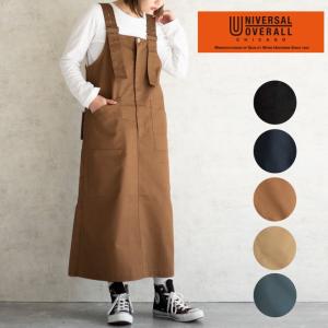 UNIVERSAL OVERALL ユニバーサルオーバーオール JUＭPER SKIRT ジャンパースカート  カジュアル アメカジ おしゃれ シンプル レディース プレゼント 紫外線対策｜nakota