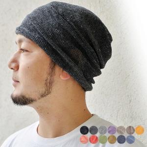 EdgeCity エッジシティー ヘンプシームレスワッチキャップ ニットキャップ ニット帽 メンズ レ...