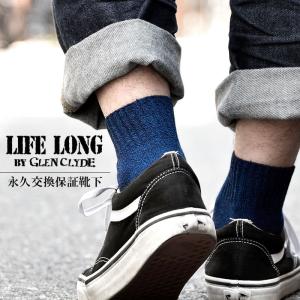 LIFE LONG BY GLEN CLYDE ライフロング グレンクライド ショート丈靴下