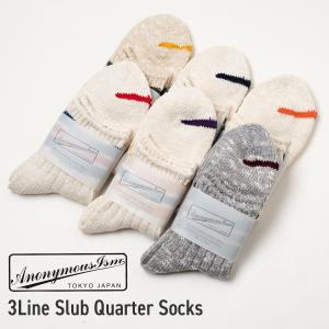ANONYMOUSISM アノニマスイズム 3 Line Slub Q ソックス 靴下 日本製 クォーター コットン 綿 シンプル おしゃれ ブランド 人気 プレゼント 贈り物