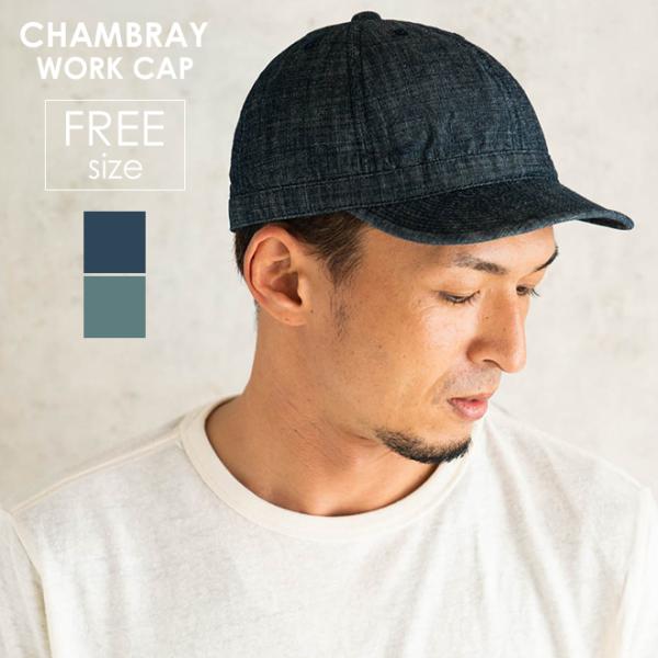 HIGHER ハイヤー CHAMBRAY WORK CAP シャンブレー ワークキャップ メンズ レ...