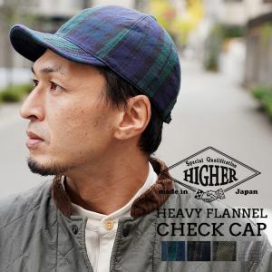 HIGHER / ハイヤー / HEAVY FLANNEL CHECK CAP フランネル チェック / キャップ 帽子 / メンズ レディース / 日本製