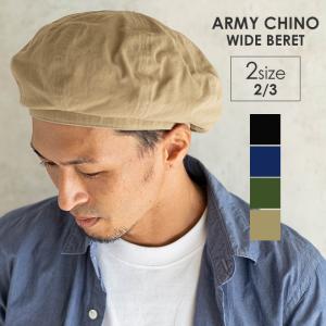 「爆買」HIGHER ハイヤー 強撚アーミーチノワイドベレー 帽子 メンズ レディース 日本製 プレゼント 30代 40代 50代 60代