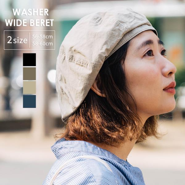 HIGHER ハイヤー WEATHER VINTAGE WASHER WIDE BERET ウェザー...