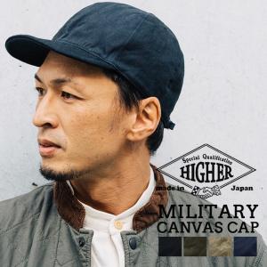 【爆買】HIGHER ハイヤー MILITARY CANVAS CAP キャンバス キャップ 帽子 シンプル 無地 メンズ レディース カジュアル 日本製 綿 コットン 軽い アウトドア