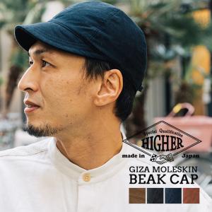 HIGHER ハイヤー GIZA MOLESKIN BEAK CAP ビークキャップ ツバ短 ショートバイザー 帽子 プレゼント 30代 40代 50代 60代