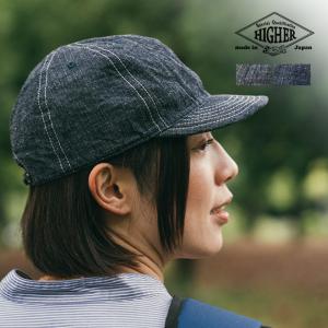 【爆買】HIGHER ハイヤー RIPSTOP DENIM CAP リップストップデニムCAP 帽子 日本製 丈夫 軽い 軽量 春 夏 黒 紺 おしゃれ 30代 40代 50代 60代