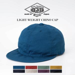 キャップ 帽子 メンズ レディース HIGHER ハイアー LIGHT WEIGHT CAP ライトウェイト 軽量 UL アウトドア 春 夏 夏用 日本製