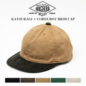 【爆買】HIGHER ハイヤー カツラギ×コーデュロイ ブリム キャップ 帽子 メンズ レディース 大きいサイズ コットン 無地 シンプル カジュアル 日本製 秋 冬