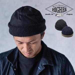 HIGHER / ハイヤー / STRETCH DENIM & KATSURAGI BEANIE / メンズ レディース / 日本製