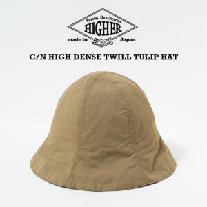 HIGHER ハイヤー C/N HIGH DENSE TWILL TULIP HAT 帽子 ハット チューリップハット メンズ レディース 深め 深い 春 夏 秋 冬 人気 ブランド 日本製 サイズ調節