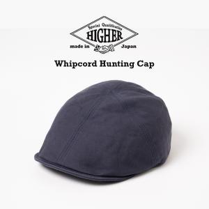 HIGHER ハイヤー ウィップコード ハンチング 帽子 メンズ レディース コットン 丈夫 日本製 国産 シンプル