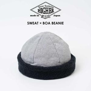HIGHER ハイアー スウェット×ボアビーニー 防寒 ニット帽 フィッシャーマン メンズ レディース ユニセックス