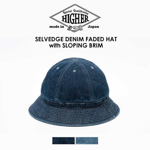 【爆買】HIGHER ハイアー セルヴィッヂデニム 加工 HAT 日本製 ハット 帽子 メンズ レデ...