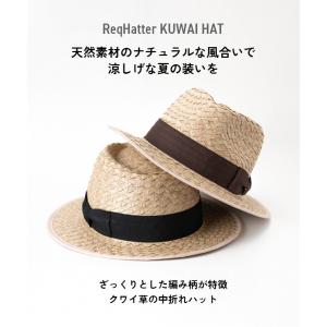 Req Hatter レックハッター KUWA...の詳細画像1