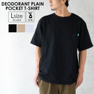 SAUNA&Co. サウナアンドコー DEODORANT PLAIN POCKET T-SHIRT デオドラントプレーンポケットティーシャツ メンズ レディース 消臭 半袖 シンプル 無地｜nakota