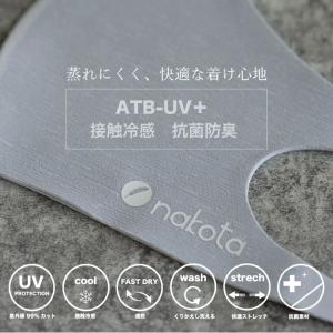nakota ナコタ エコマスク 3枚セット ...の詳細画像1