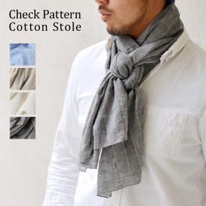 チェック柄コットンストール コットン 肌触り シンプル ふんわり UV対策 紫外線対策 冷房対策 アウ...