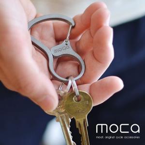 moca（モカ） KARABINER カラビナ キーホルダーシンプルだけど存在感。カラビナタイプのキーホルダー。 カラビナ フック 鍵