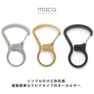 moca(モカ) KARABINER カラビナ...の詳細画像5