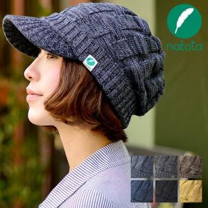 ニット帽 レディース 帽子 メンズ nakota (ナコタ) コットンクロス編み つば付きニット キャスケット 小顔