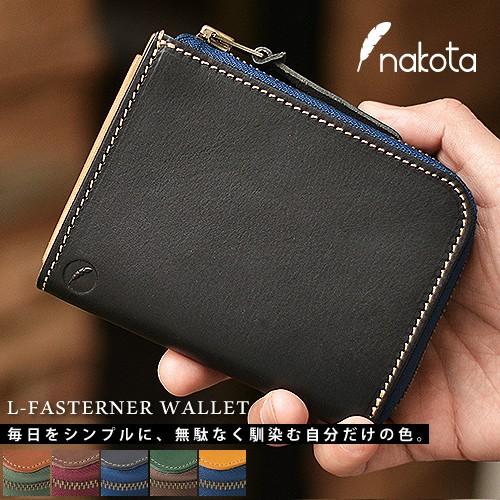 Nakota（ナコタ）L ZIP WALLET BUTTERO L字 ラウンドジップ 財布 日本製 ...