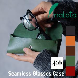 nakota ナコタ Seamless Glasses Case 眼鏡ケース 革 レザー 小物 メンズ レディース 人気 ブランド プレゼント 贈り物 彼氏 彼女 旦那 妻