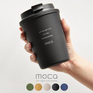 moca モカ タンブラー サイクリング カップ ボトル