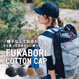 Fukabori Logo Twill Cap ロゴツイルキャップ  帽子 ベースボールキャップ キャップ メンズ レディース 大きいサイズ ビッグサイズ｜nakota