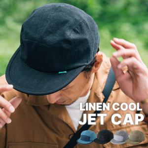 帽子 メンズ レディース 紫外線カット UV nakota ナコタ LINEN COOL JET CAP リネン クール ジェットキャップ 麻 ツバ長 ロングブリム 30代 40代 50代 60代