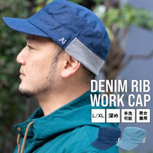 nakota ナコタ デニム リブ ワークキャップ 帽子 メンズ レディース 大きいサイズ 秋 冬 蒸れない L XL 深い