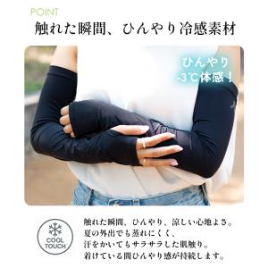 アームカバー 冷感 レディース メンズ UVカ...の詳細画像3