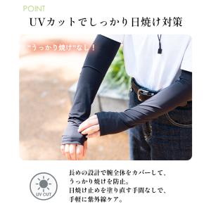 アームカバー 冷感 レディース メンズ UVカ...の詳細画像5