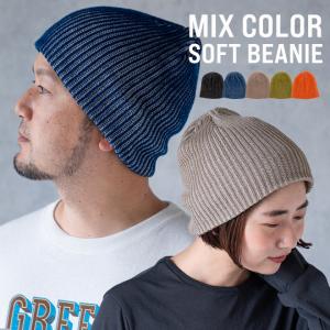 nakota ナコタ ミックスニット ビーニー ニットキャップ ニット帽 帽子 メンズ レディース ルーズ
