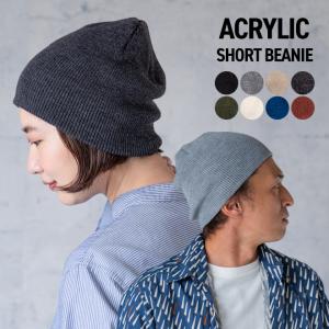 nakota ナコタ アクリルショートビーニー ニット帽 メンズ レディース ブランド 秋 冬