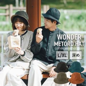 【爆買】帽子 メンズ レディース 紫外線カット UV nakota ナコタ コットンウェザークロス ライトワン...