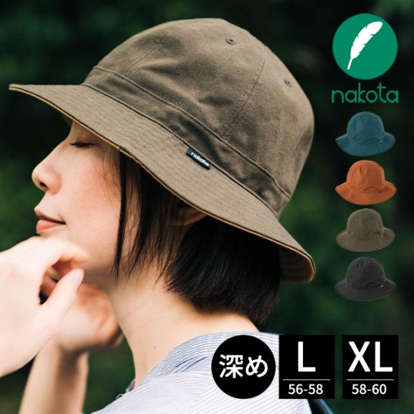 帽子 メンズ レディース 紫外線カット UV nakota ナコタ コットンウェザークロス ライトワ...