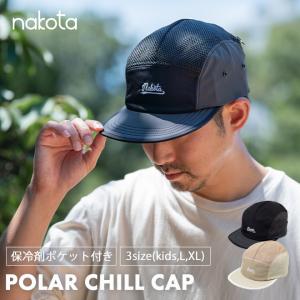 nakota / ナコタ / Polar Chill Cap / 保冷剤ポケット付き / キッズ / メンズ / レディース / 撥水