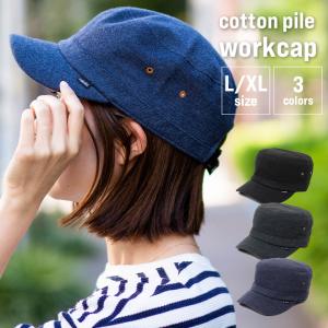 nakota ナコタ pile workcap パイル ワークキャップ キャップ 帽子 大きいサイズ メンズ レディース パイル 綿 深め｜nakota