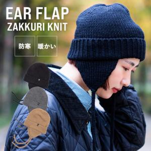 nakota ナコタ nakota イヤーフラップニットキャップ ニット帽 帽子 メンズ レディース 耳付き 耳あて イヤーマフ 防寒 あたたかい おしゃれ 秋 冬 ギフト プレ